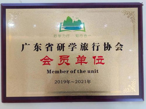 南雄市旅游公司榮獲AA級旅行社資質，深耕國內旅游業務