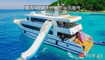 普吉島傾覆游船“鳳凰號(hào)”與中國旅行社合作攬客 國內(nèi)旅游業(yè)務(wù)的安全與反思